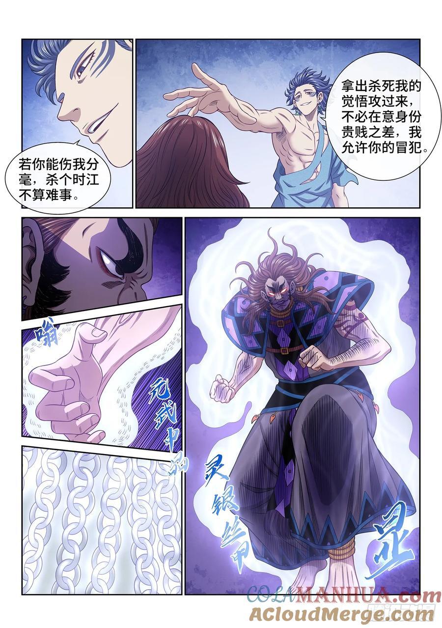第六二六话·打我试试2