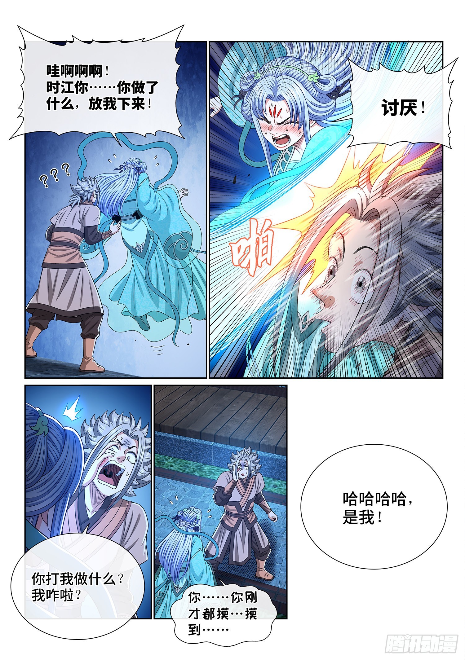 第五三八话·会 面15