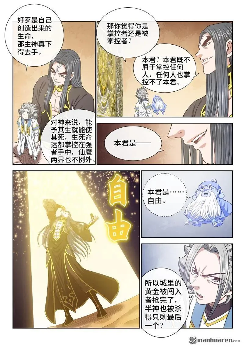 第681回 真 神3