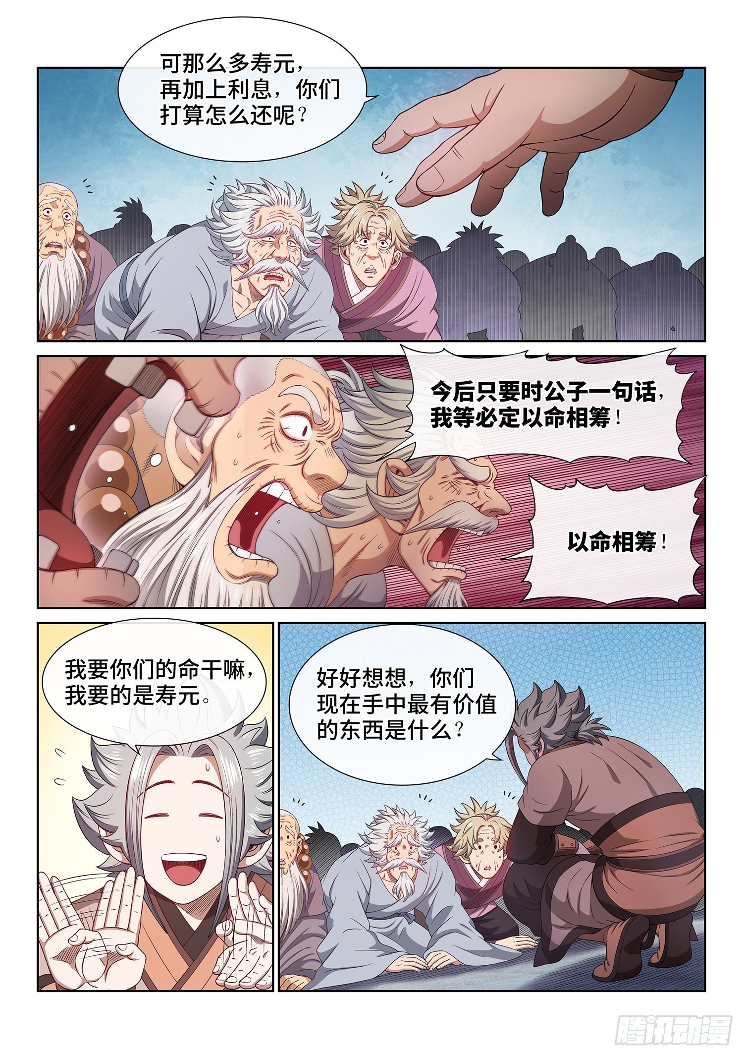 第五零一话·预选赛的规则15