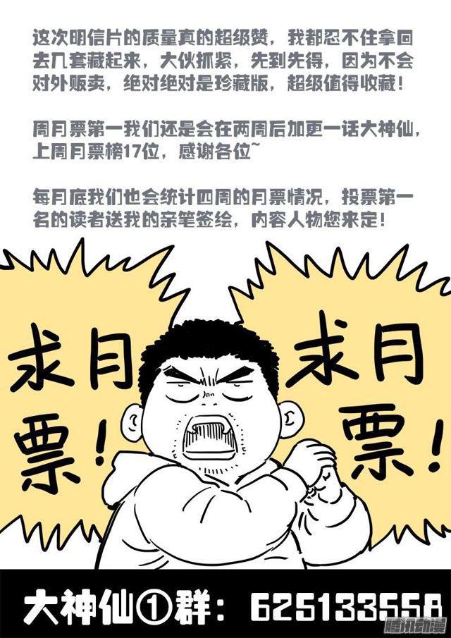 第五十话·不速之客20