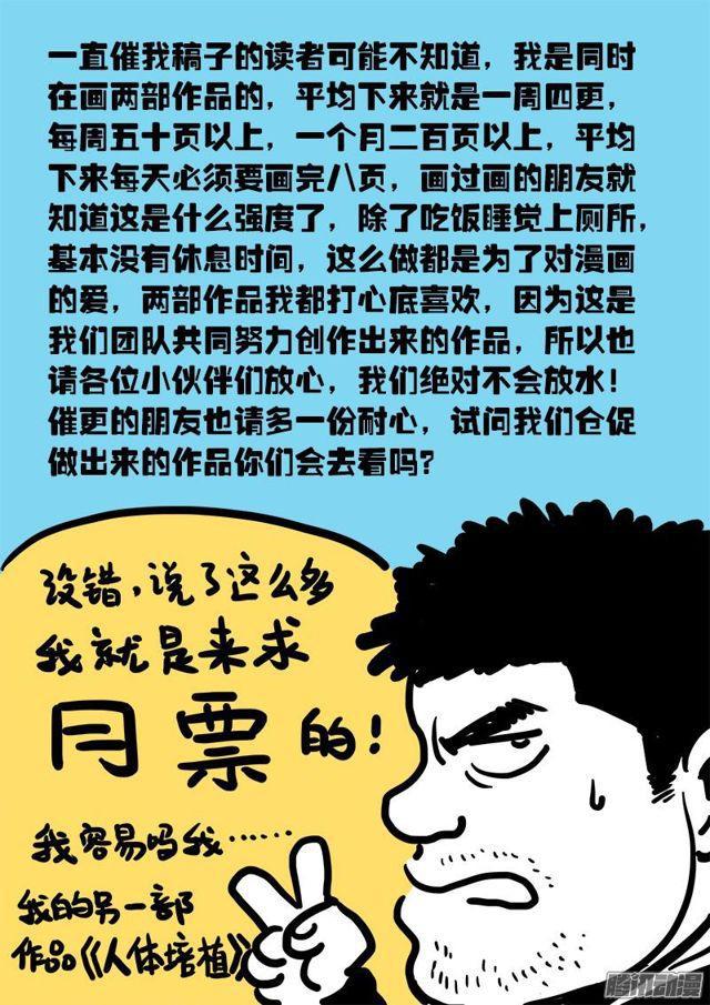 第五十四话·仙药与赌约13
