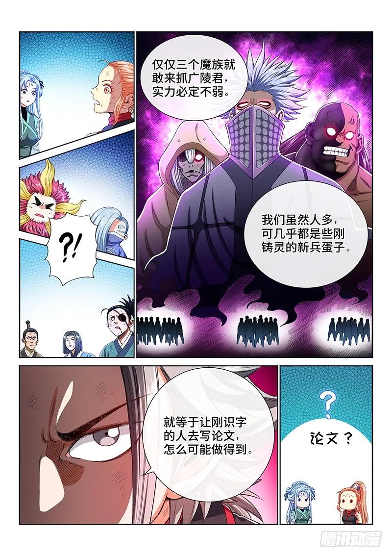 第一六三话·胜负难料7