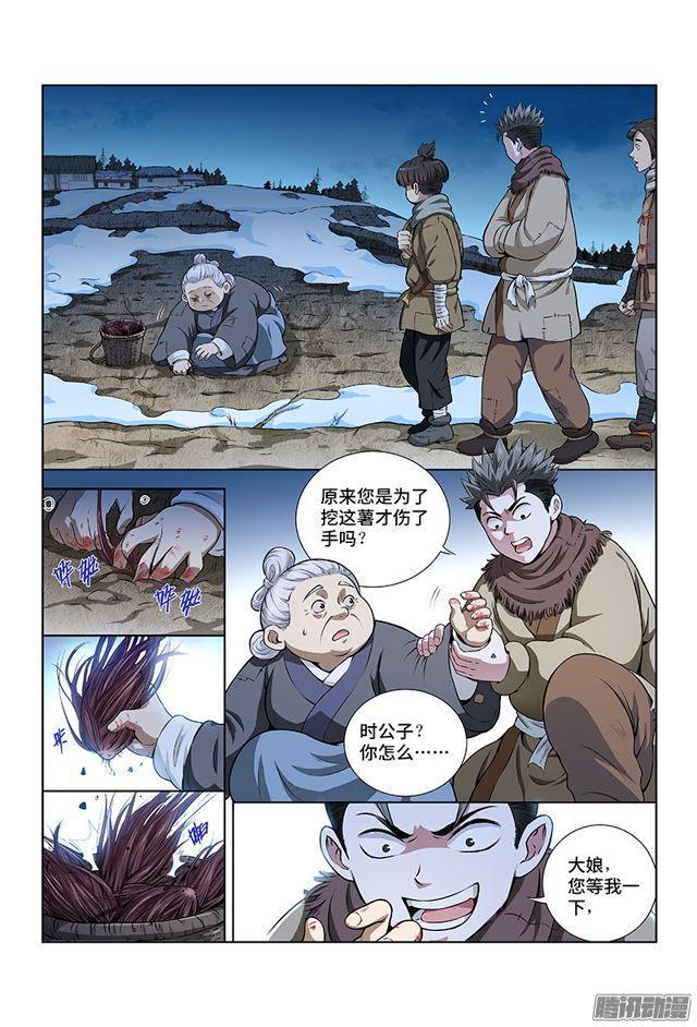 第十话·团队合作（下）3
