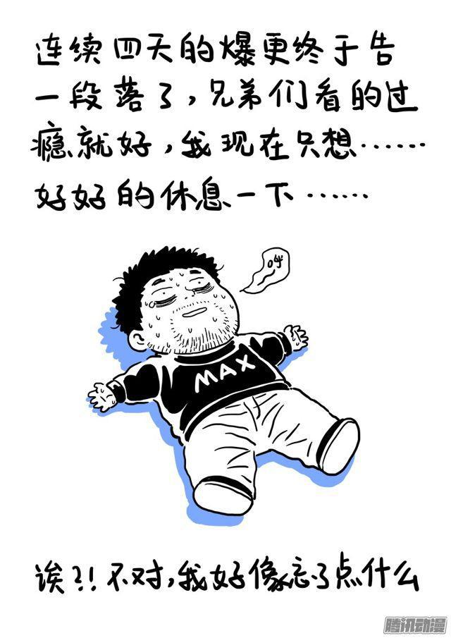 第七十七话·灵云真人11