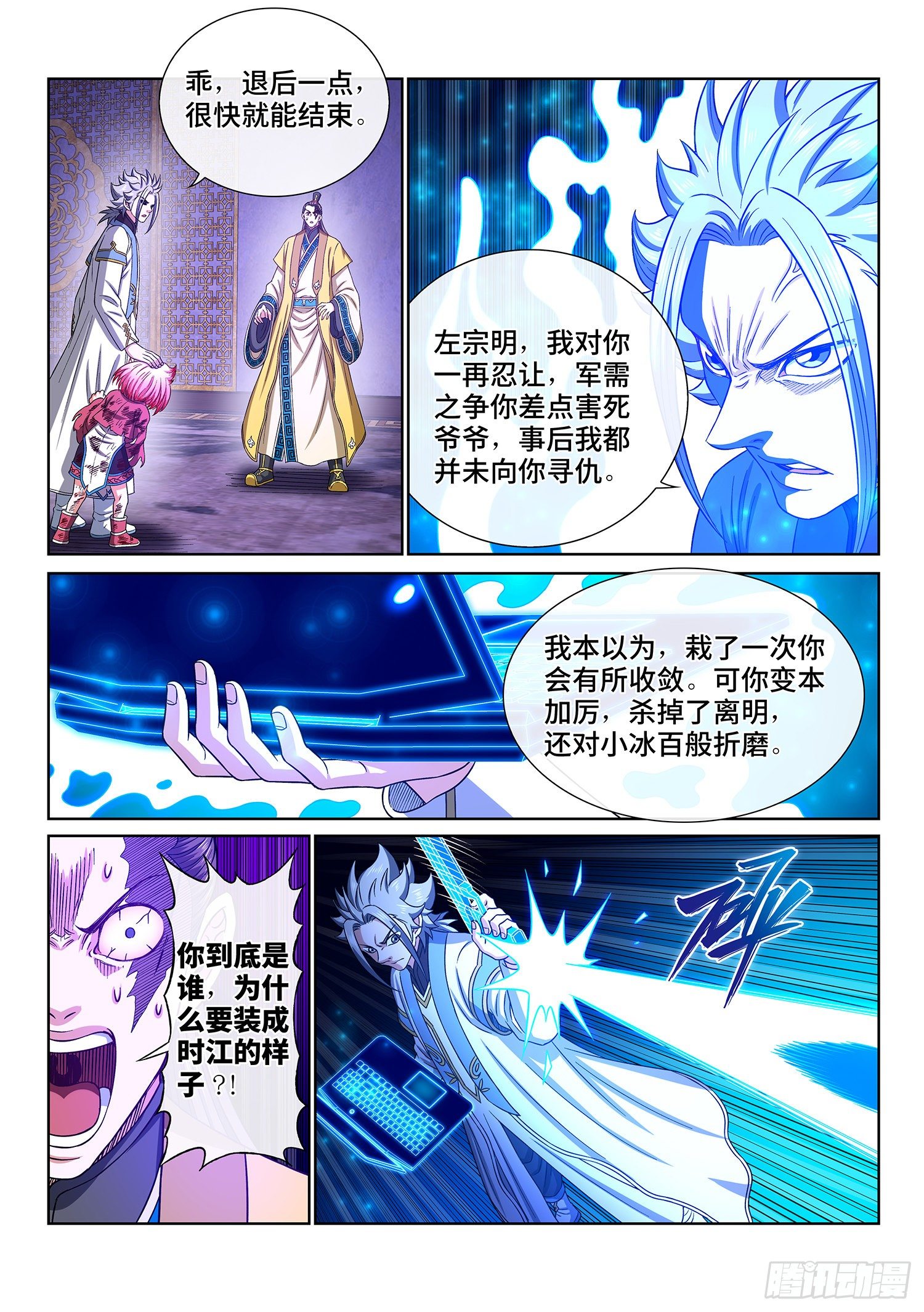 第四一五话·无法抑制的杀意8