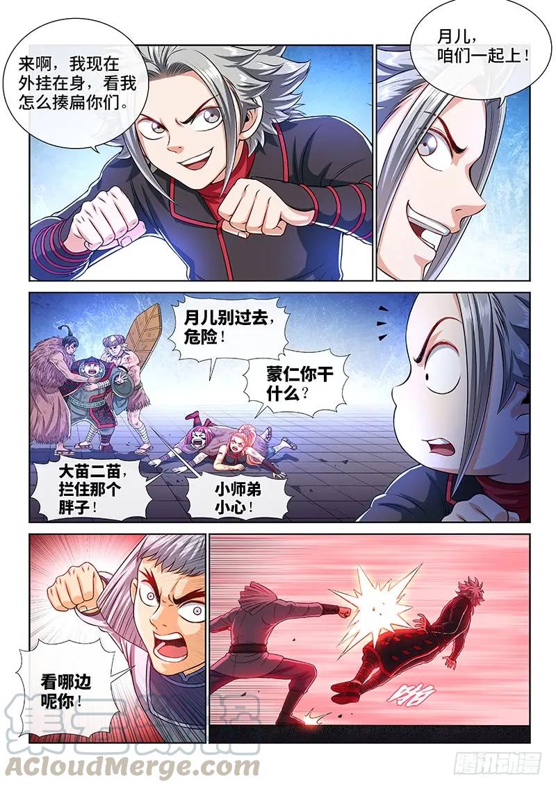 第一四四话·区 别9