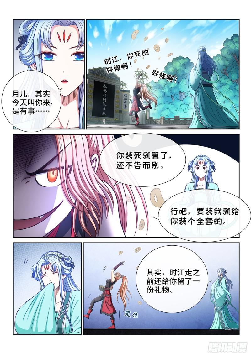 第二九六话·礼 物1