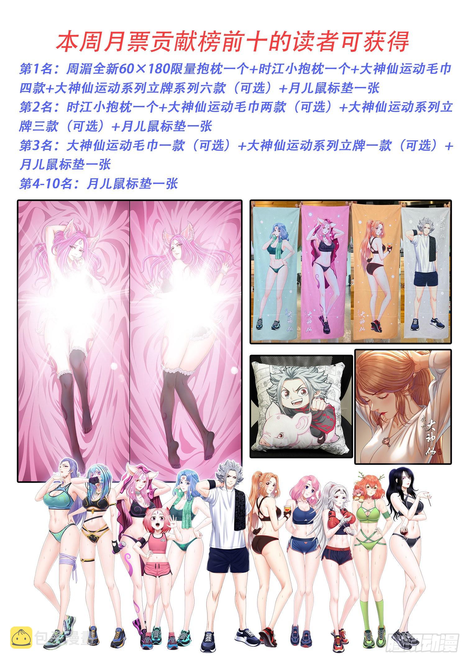 第五三五话·前有狼后有虎16