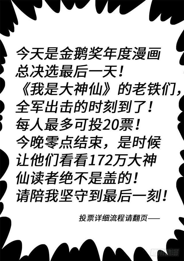 第一六零话·同仇敌忾13
