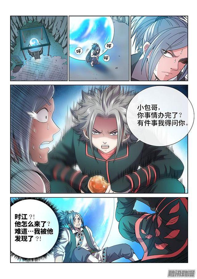 第七十八话·啊！朋友！3