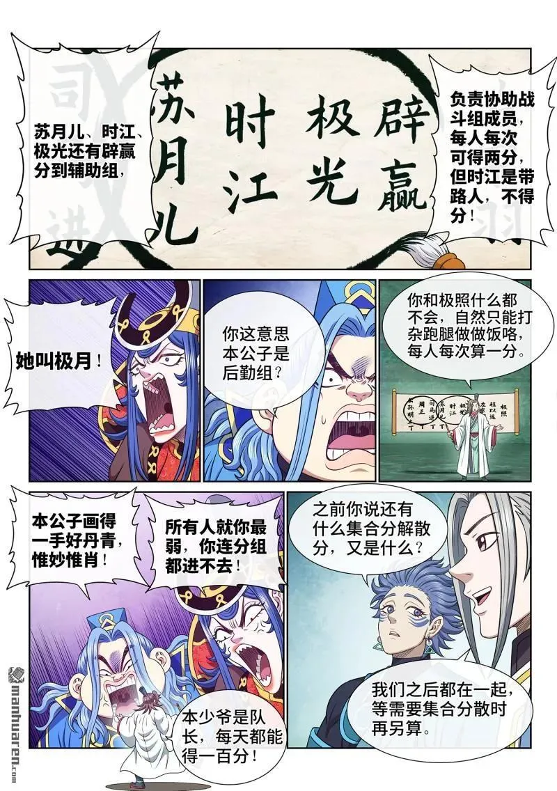 第670回 分 组11