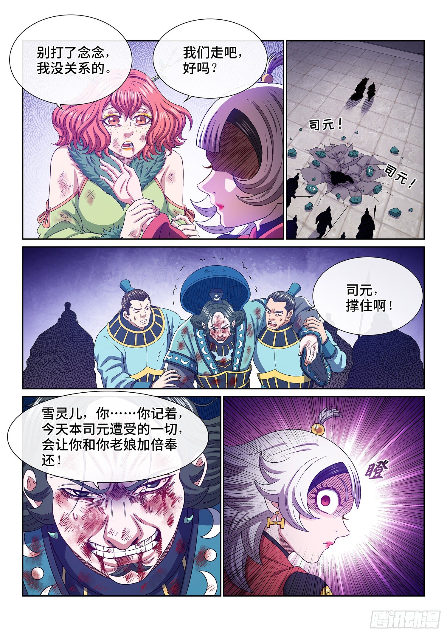 第四九四话·你在害怕什么？11