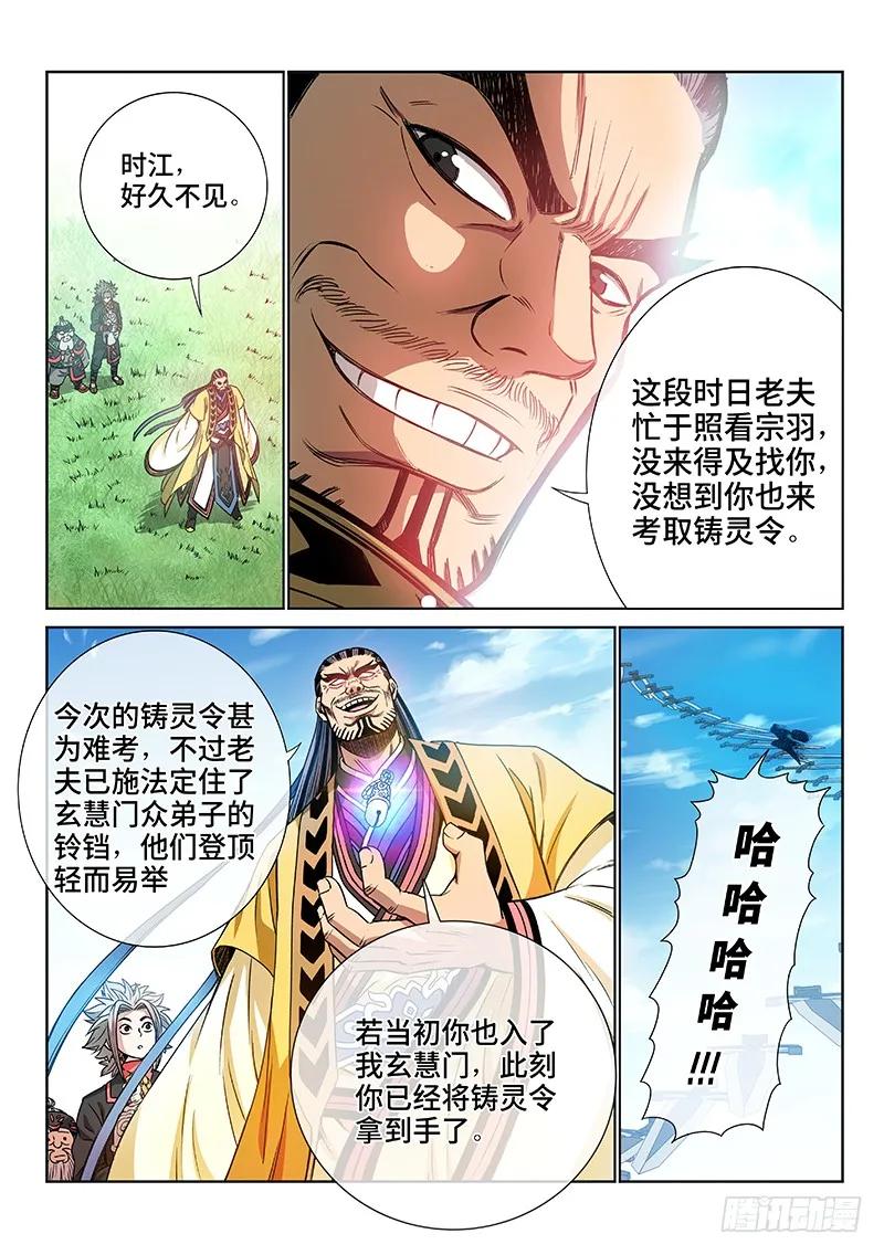 第七十五话·瘟 神1