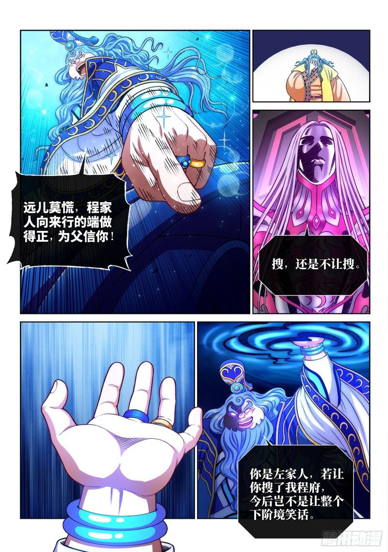 第二八七话·父与子13