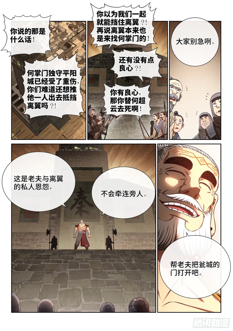 第三六五话·半个时辰4