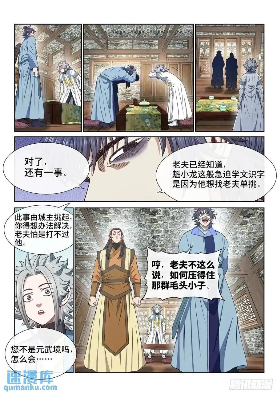 第六四三话·路15