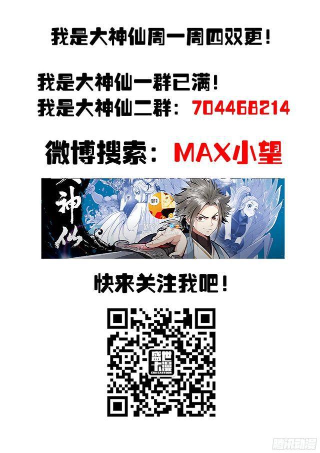 第八十六话·不一样18