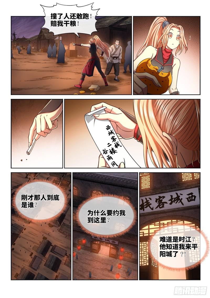 第三一八话·主帅的气魄15