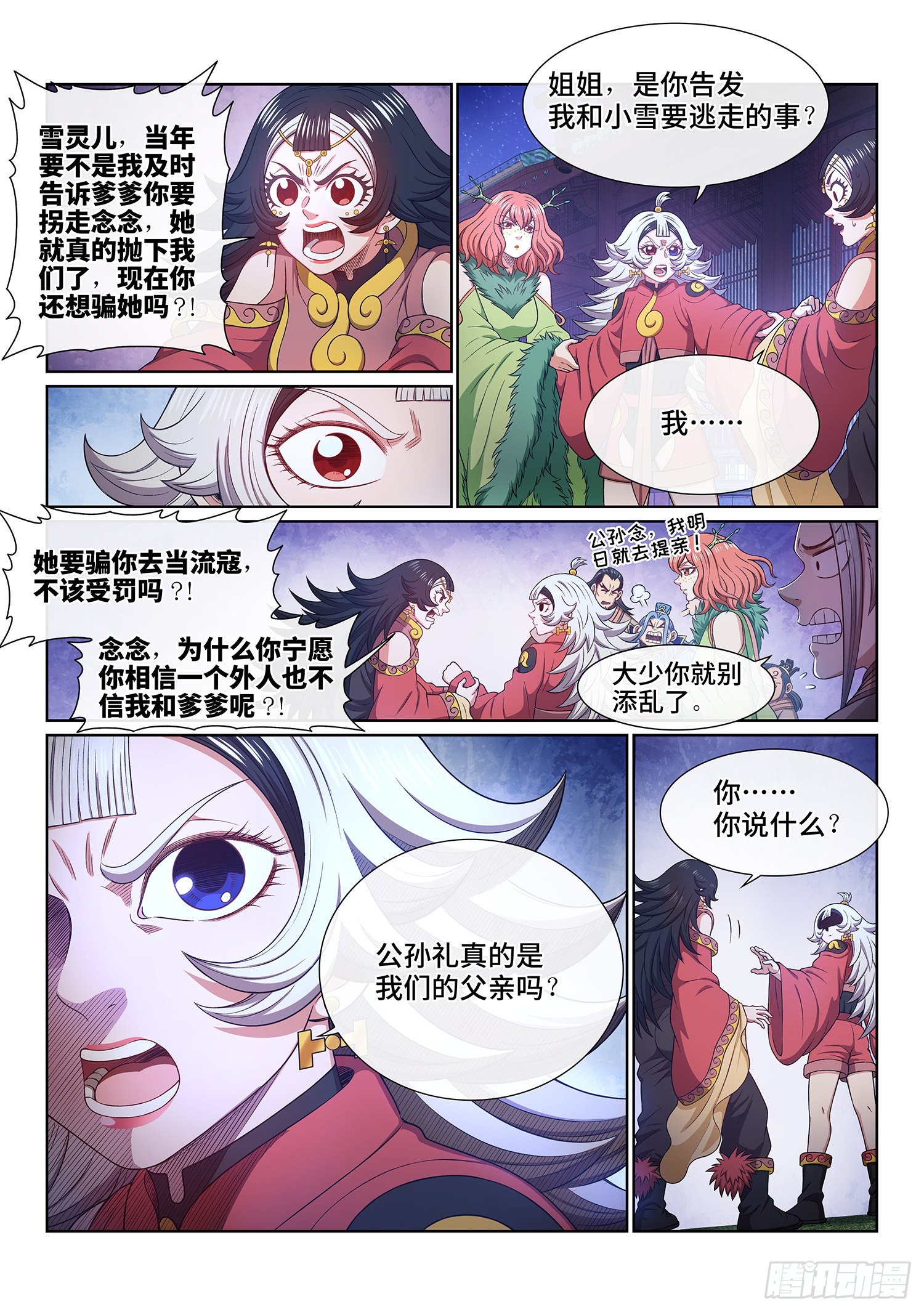 第五一四话·遗 物11
