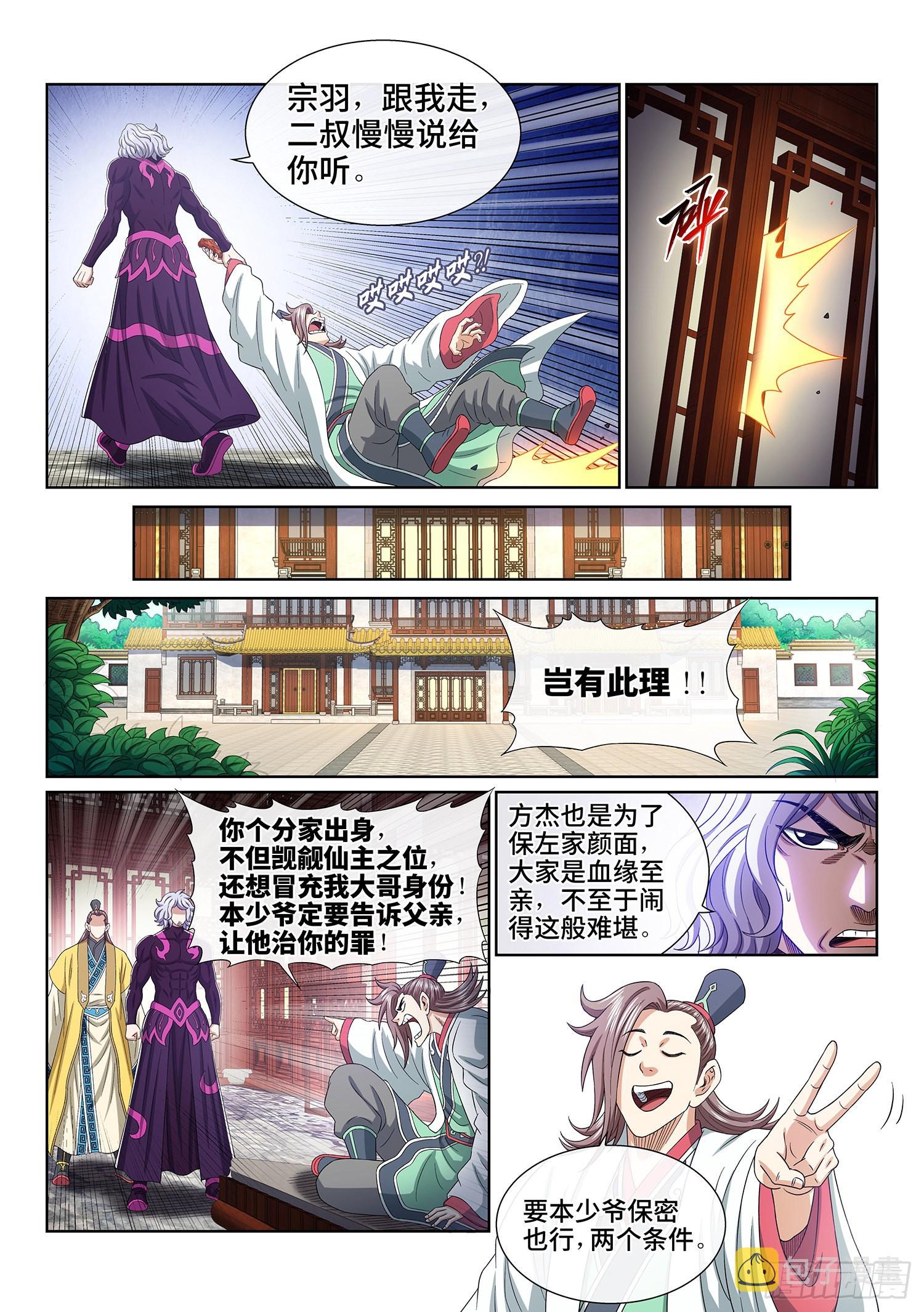 第五零九话·父子情深13