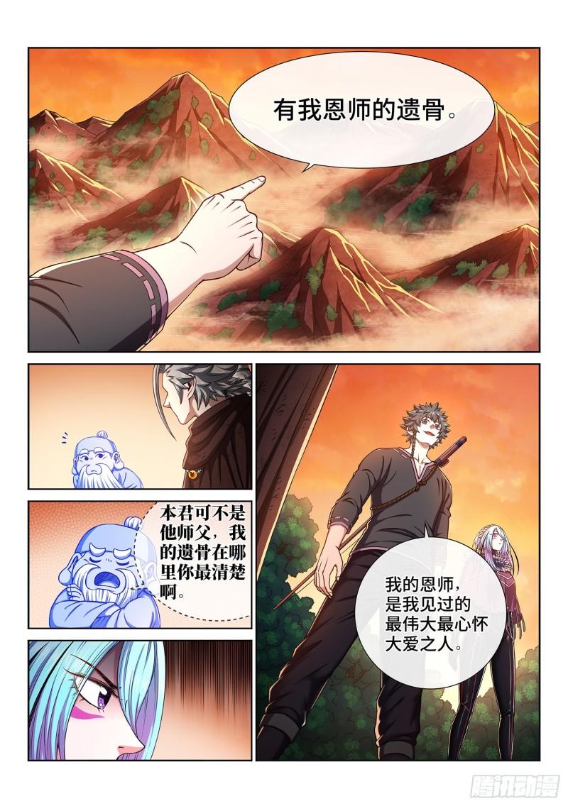 第三二二话·意 外4