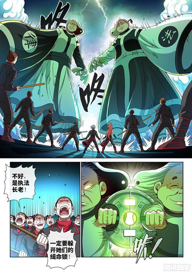 第八十九话·悟箴上品15