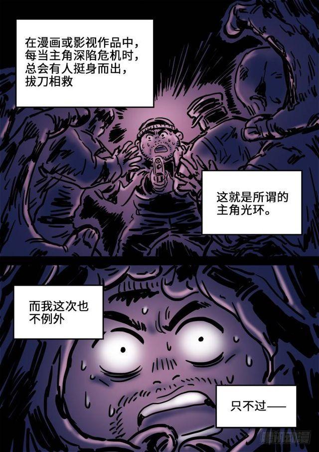 第一二一话·高 汤16