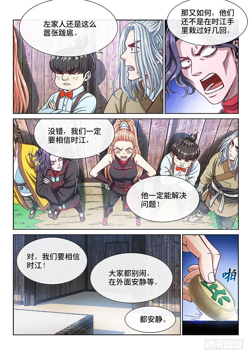 第二三六话·急转直下13