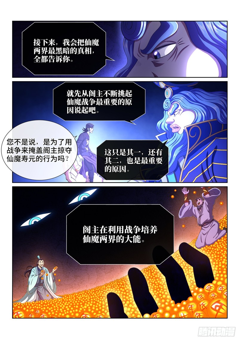 第三八六话·父 亲1