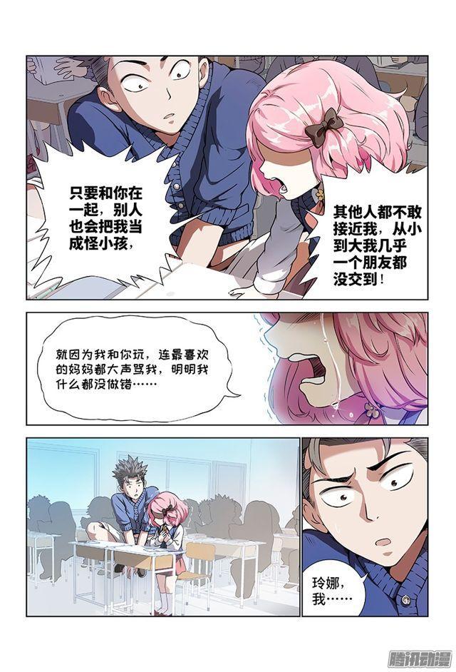 第一话·不治之症23