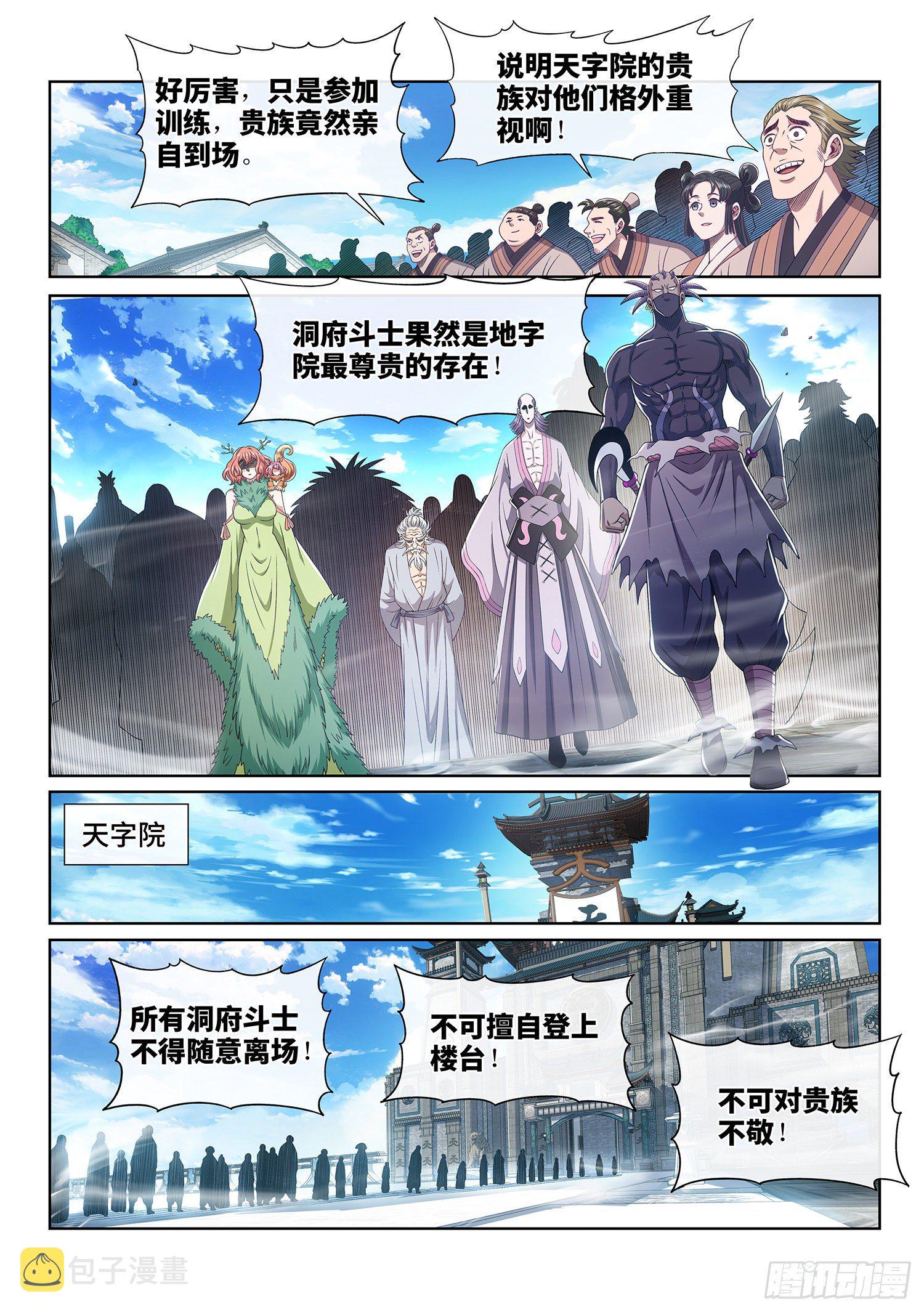 第四五六话·危险的任务8