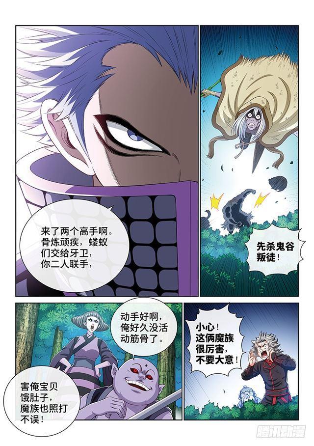 第一七三话·意料之外2