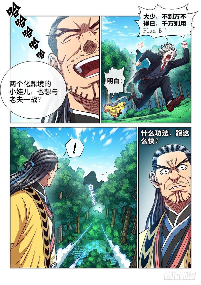 第二二六话·阻 拦4