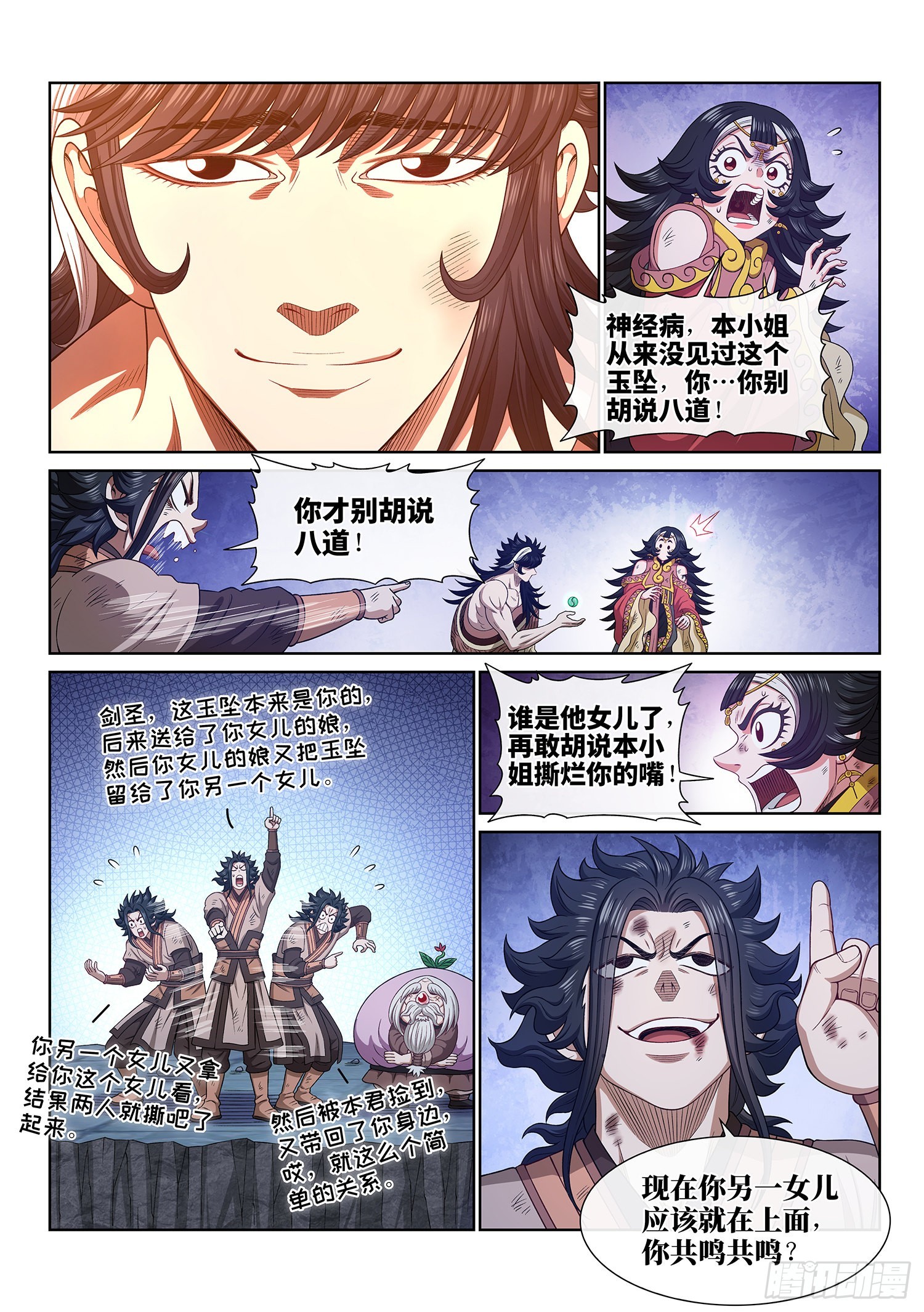第五二二话·相 见14
