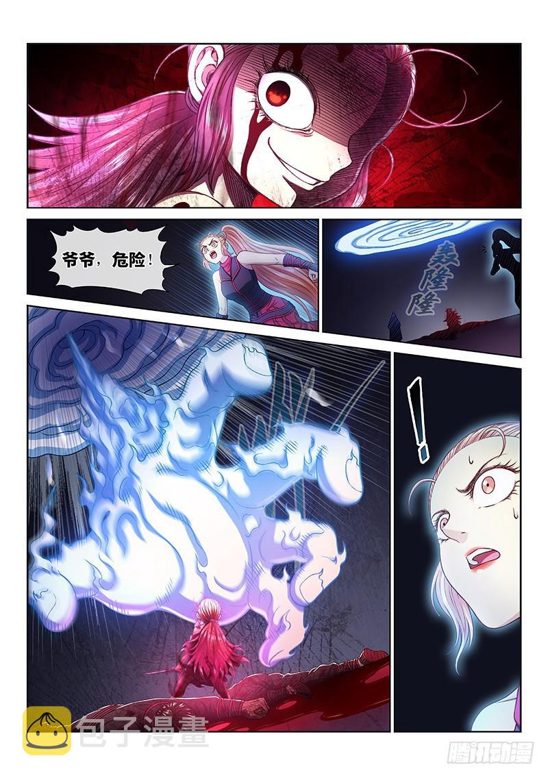 第二五八话·暴 露2