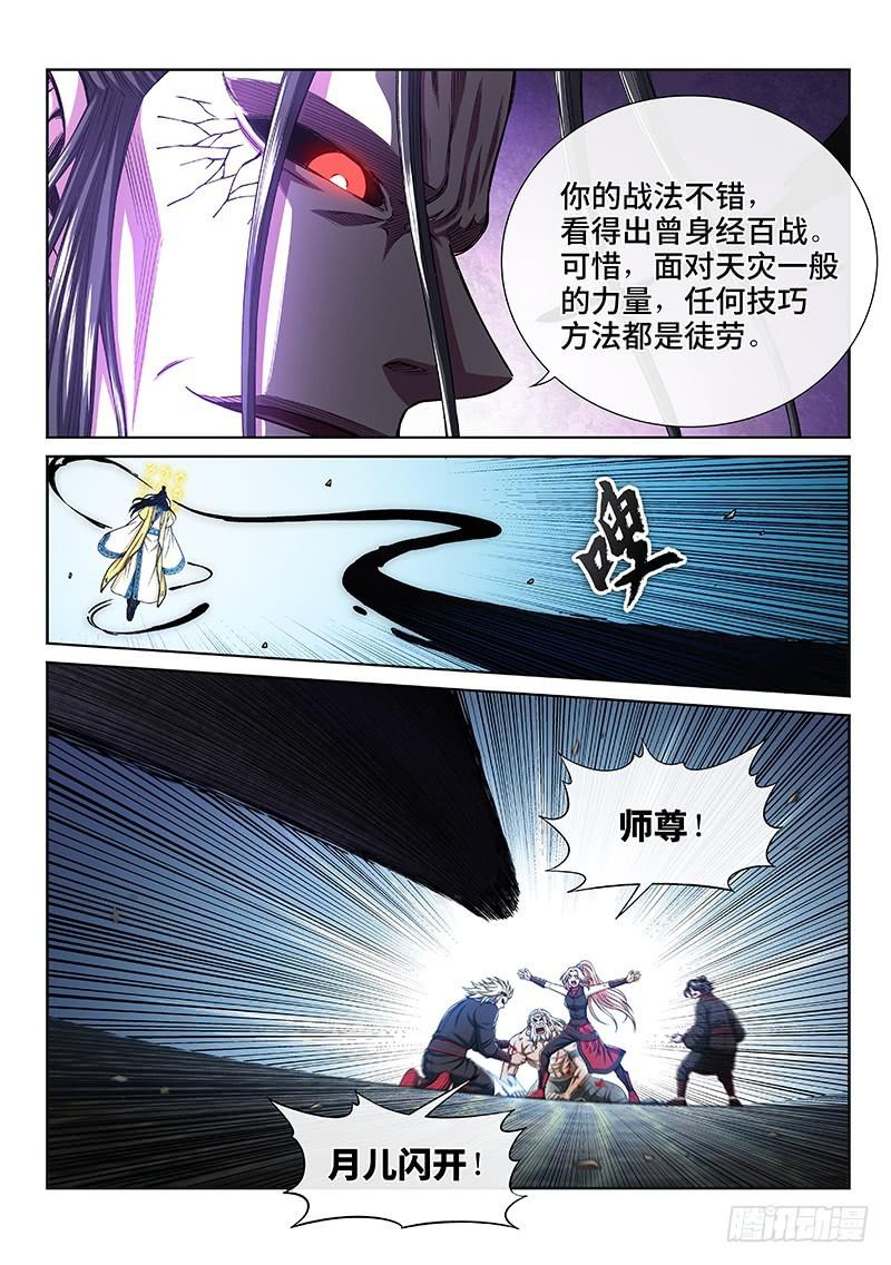 第二七八话·实力与战法11