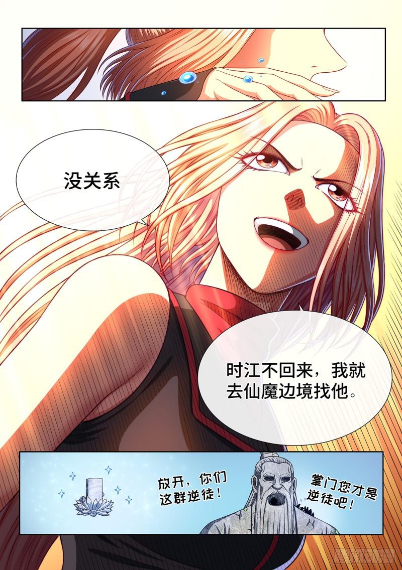 第二九六话·礼 物16