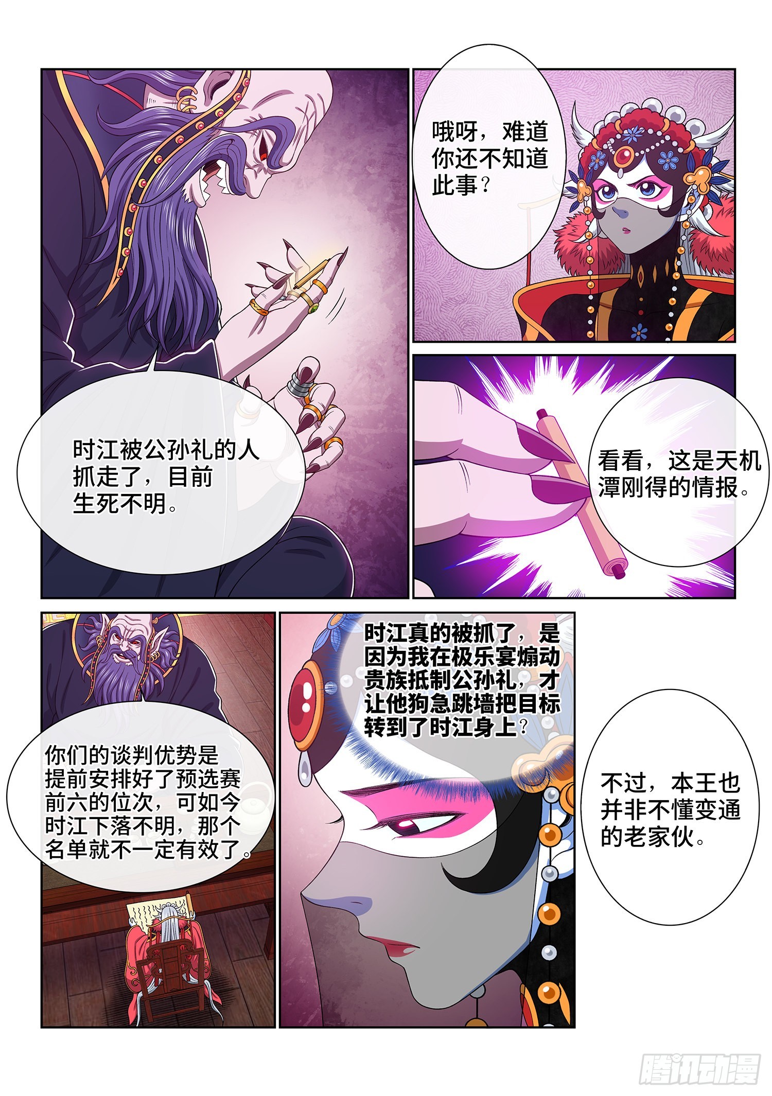 第五一七话·云 念2