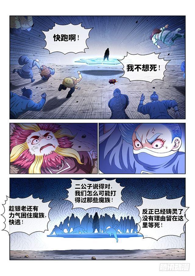 第一六五话·一壶好茶？11