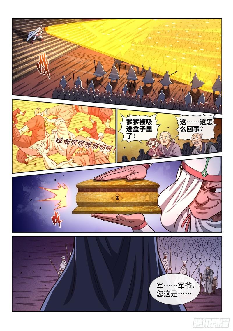 第三四九话·战前动员11