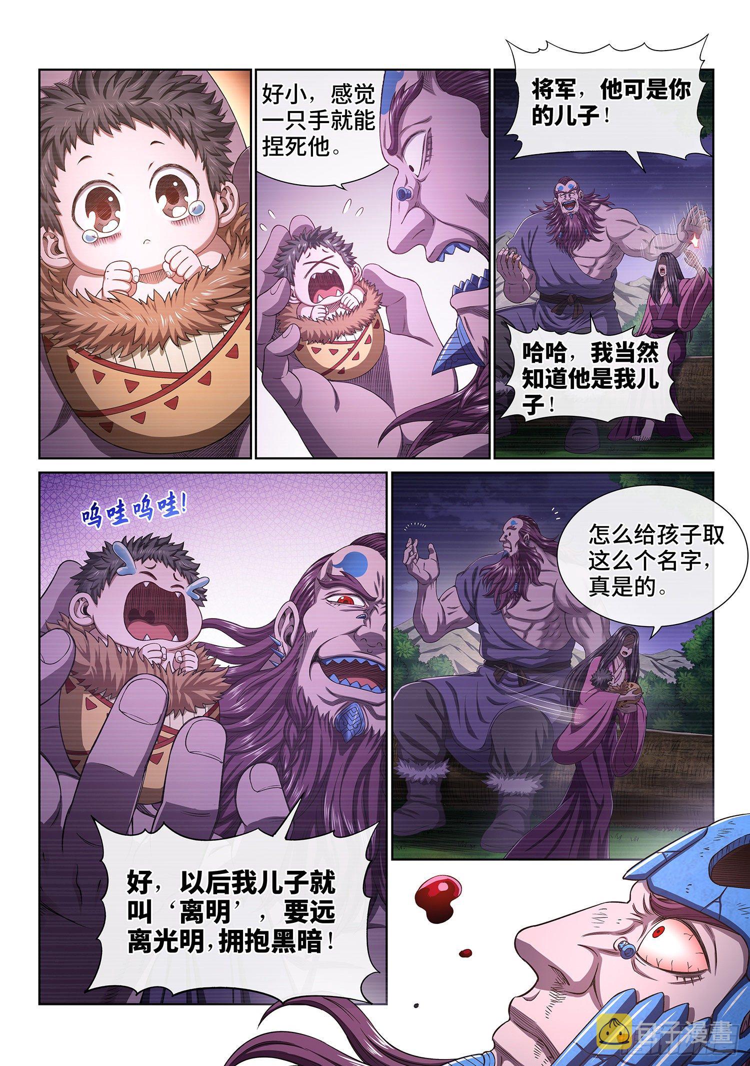 第四二九话·光是什么4