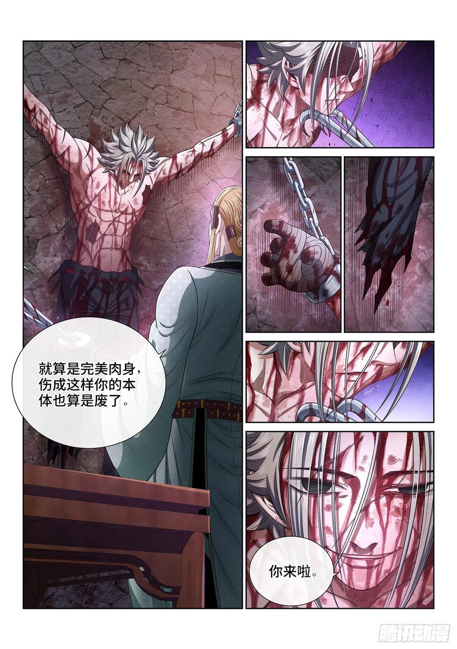 第四七三话·最大的不同3