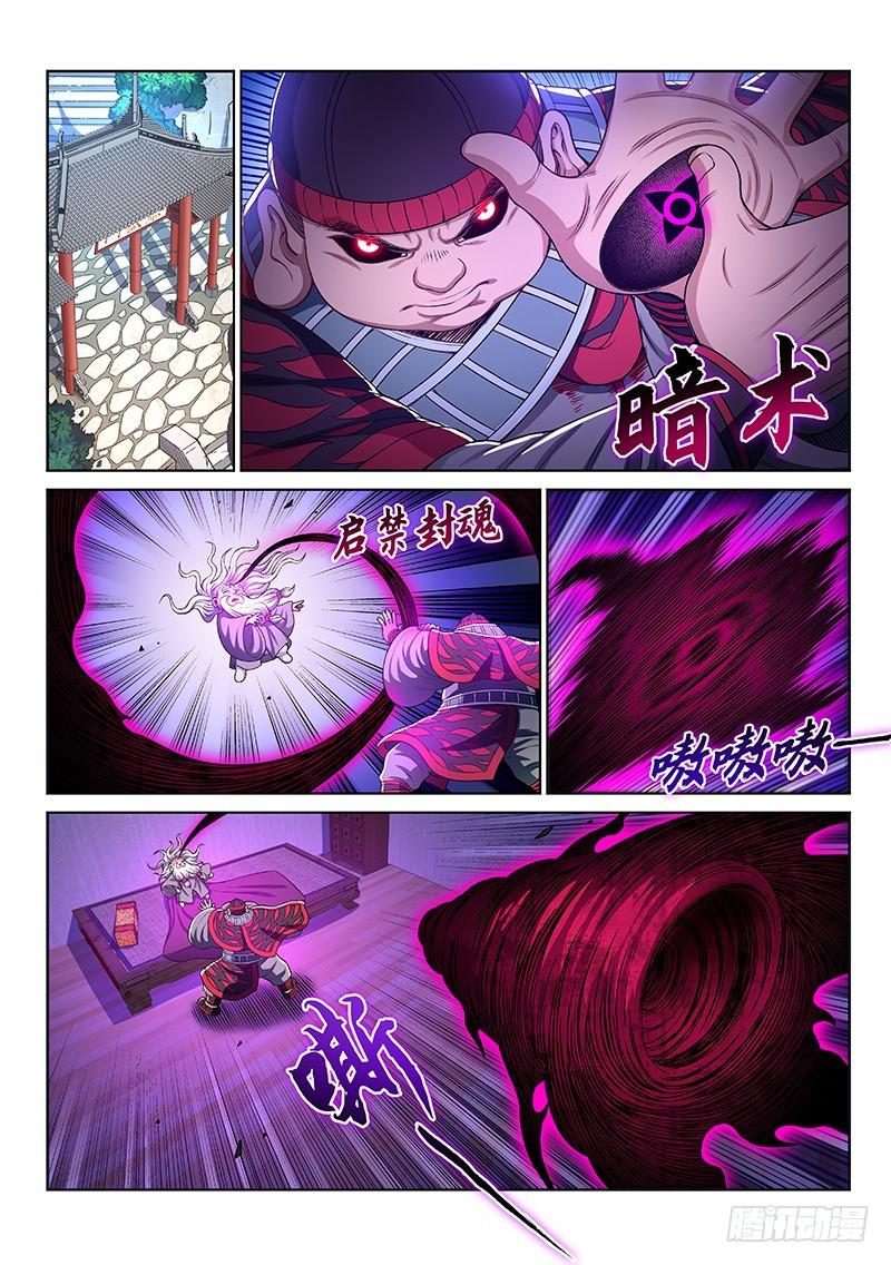 第二四五话·命 运9