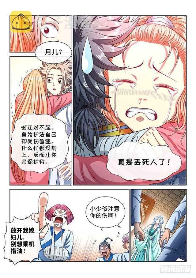 第一八九话·测验品级4