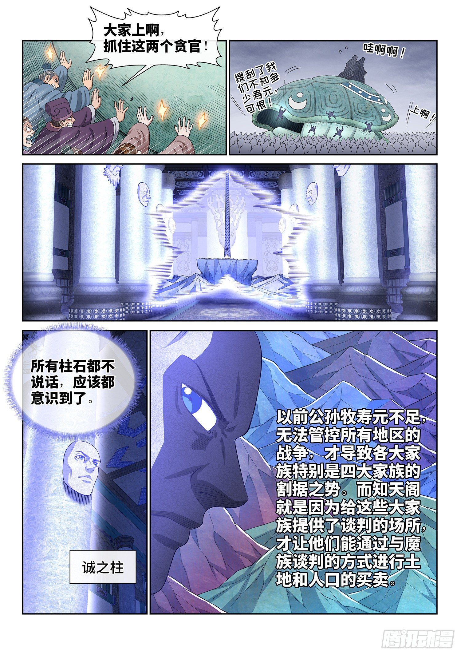 第四二五话·军需与债券13