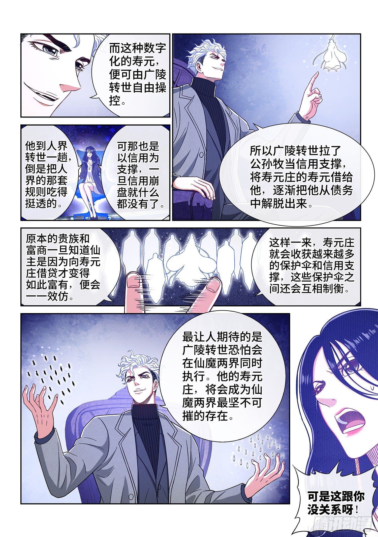 第四三三话·失道 无道9