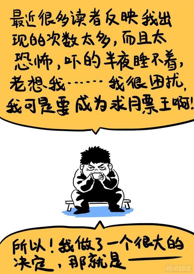 第八十二话·利弊权衡14