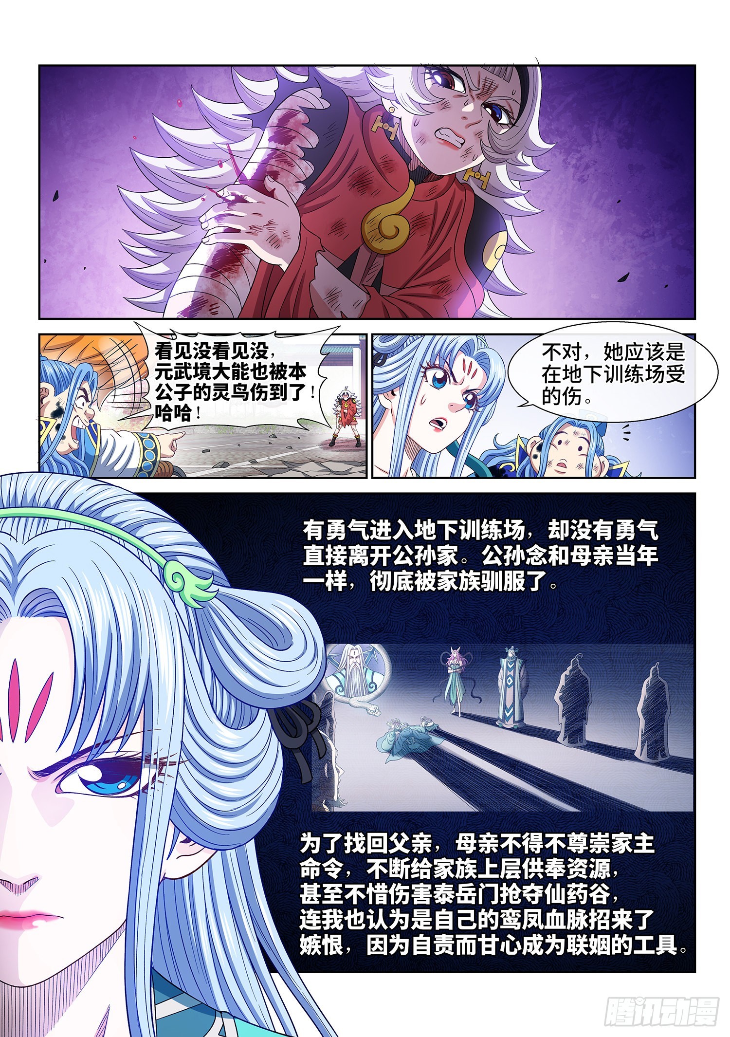 第五零四话·真正的自由8