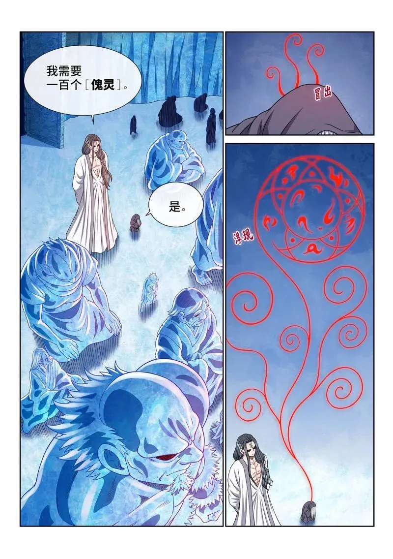 第693话 ·一直都在11